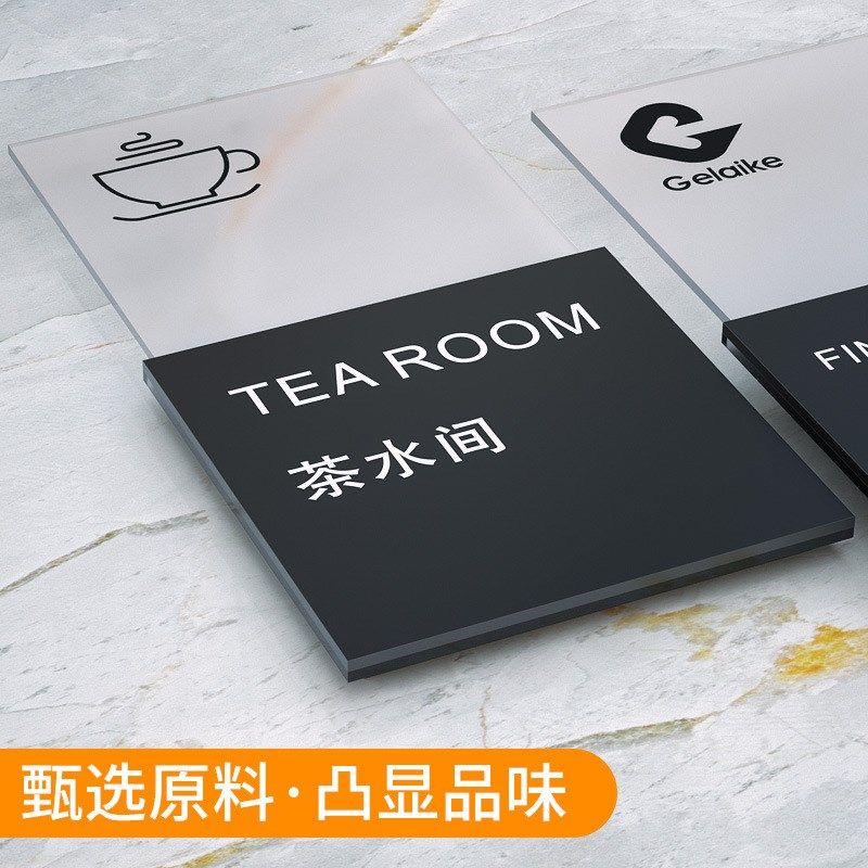定制立体办公室门牌亚克力科室牌公司部门学校酒店指示标识牌订做