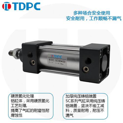 标准气缸 SC40非标 精准控制活塞 通达气缸 TDPC