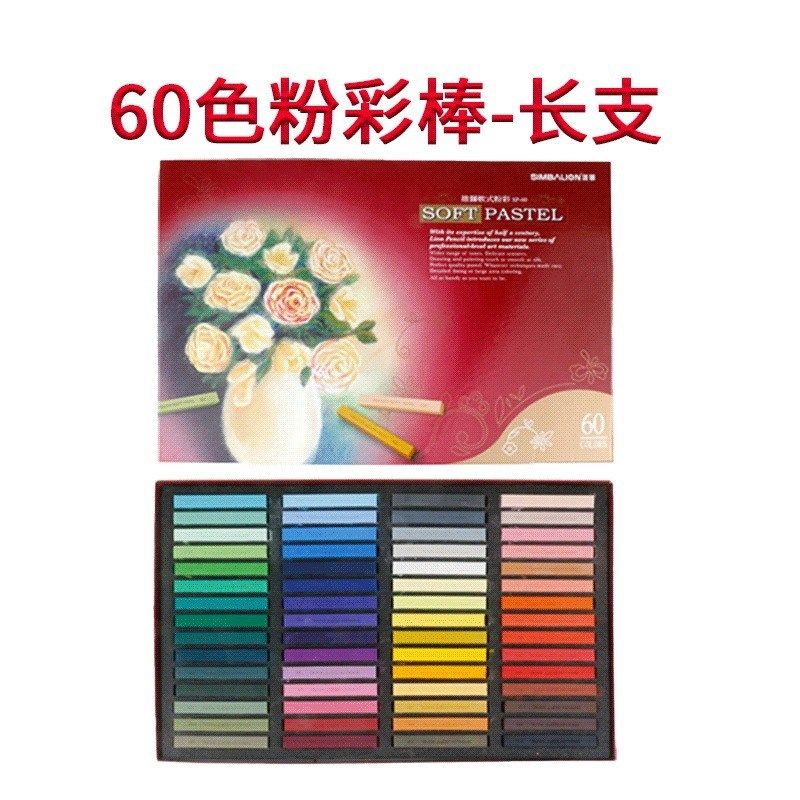 台湾雄狮色粉笔48色软式粉彩色粉棒24色初学全套入门彩色粉笔手绘