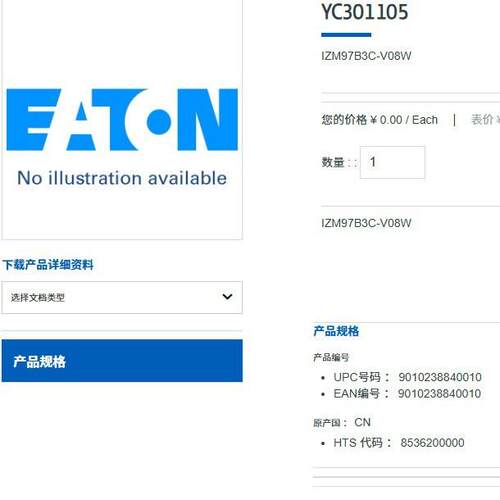 IZM97 V 型抽屉式66kA3P800A本体 YC-301105 IZM97B3C-V08W
