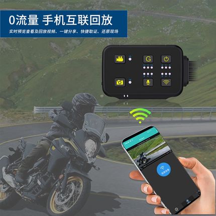 新款摩托车行车记录仪1080P高清双录隐藏式安装无屏显示