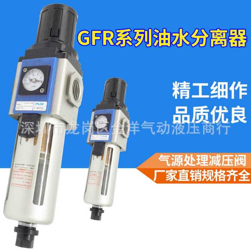 亚德客新款NOJPC过滤器带表油水调压阀GFR200-08/GFR300-08-10-15