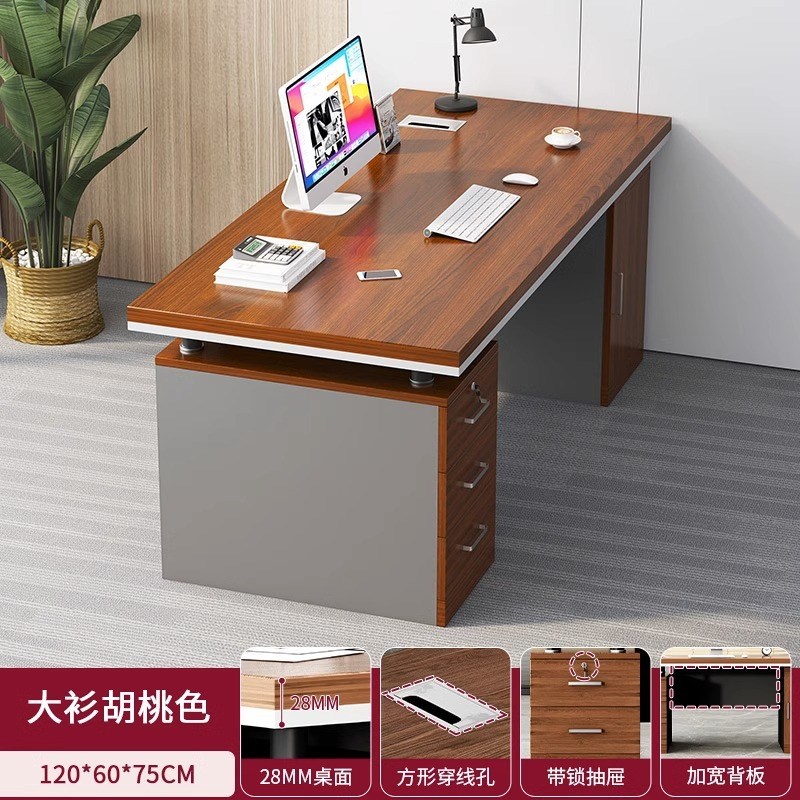 办公桌员工位办公室桌椅组合简约现代老板桌单人工位台式电脑桌子