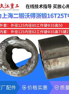 冲床配件曲轴 马鞍山扬力10T16T25T40T63T80T100T压力机曲轴R40CR