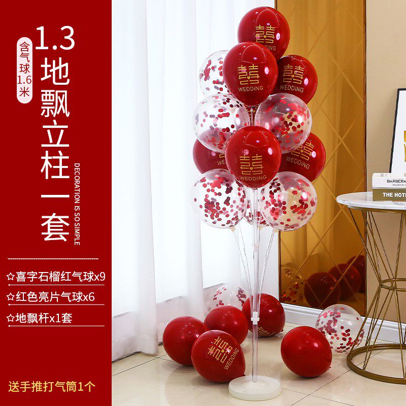 地飘支架气球树婚礼装饰桌立柱路引结婚固定底座订婚用品婚房布置