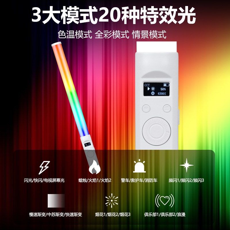 网络主播专用直播间补光灯下巴灯颈纹灯美颜双色温全彩棒灯氛围灯,3C数码配件,影室灯,淘宝优惠券,粉丝福利购,淘宝优惠卷