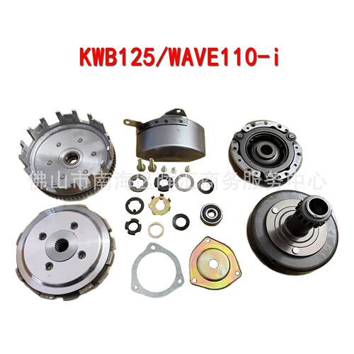 弯梁摩托配件次级初级离合器大鼓总成KPH125/WAVE125/CT100双离合