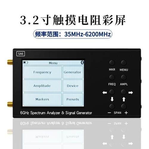 6G便携式频谱分析仪器Wi-Fi CDMA实验室35-6200Mhz信号测试仪 SA6
