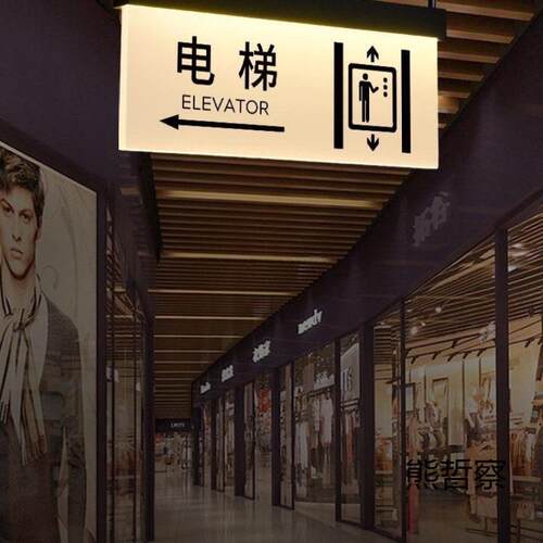 卫生间标识标识牌洗手间发光指示牌提示牌厕所女双面