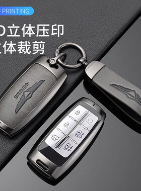 适用捷尼赛思GENESIS钥匙套GV7080/GV80G90汽车钥匙包gv高档壳扣