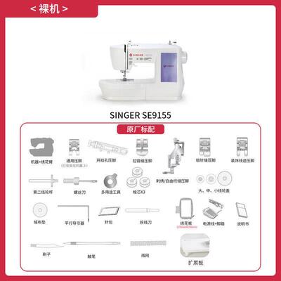 胜家绣花机singer缝纫机SINGER绣花缝纫机一体机家用全自动刺绣机