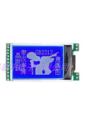 12864G-936-PC带汉字库液晶模块LCD竖屏横显液晶显示模块串行接口