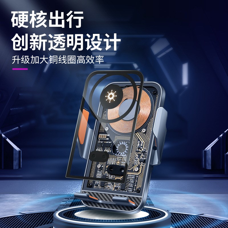 创意朋克风设计车载无线充手机感应支架导航汽车用品车载支架