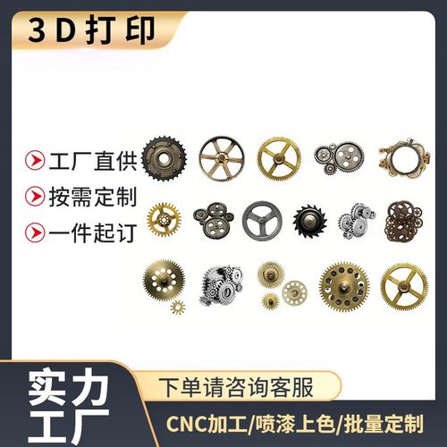 3D打印高精密CNC手板模型铝合金不锈钢打磨抛光手板加工金属零件