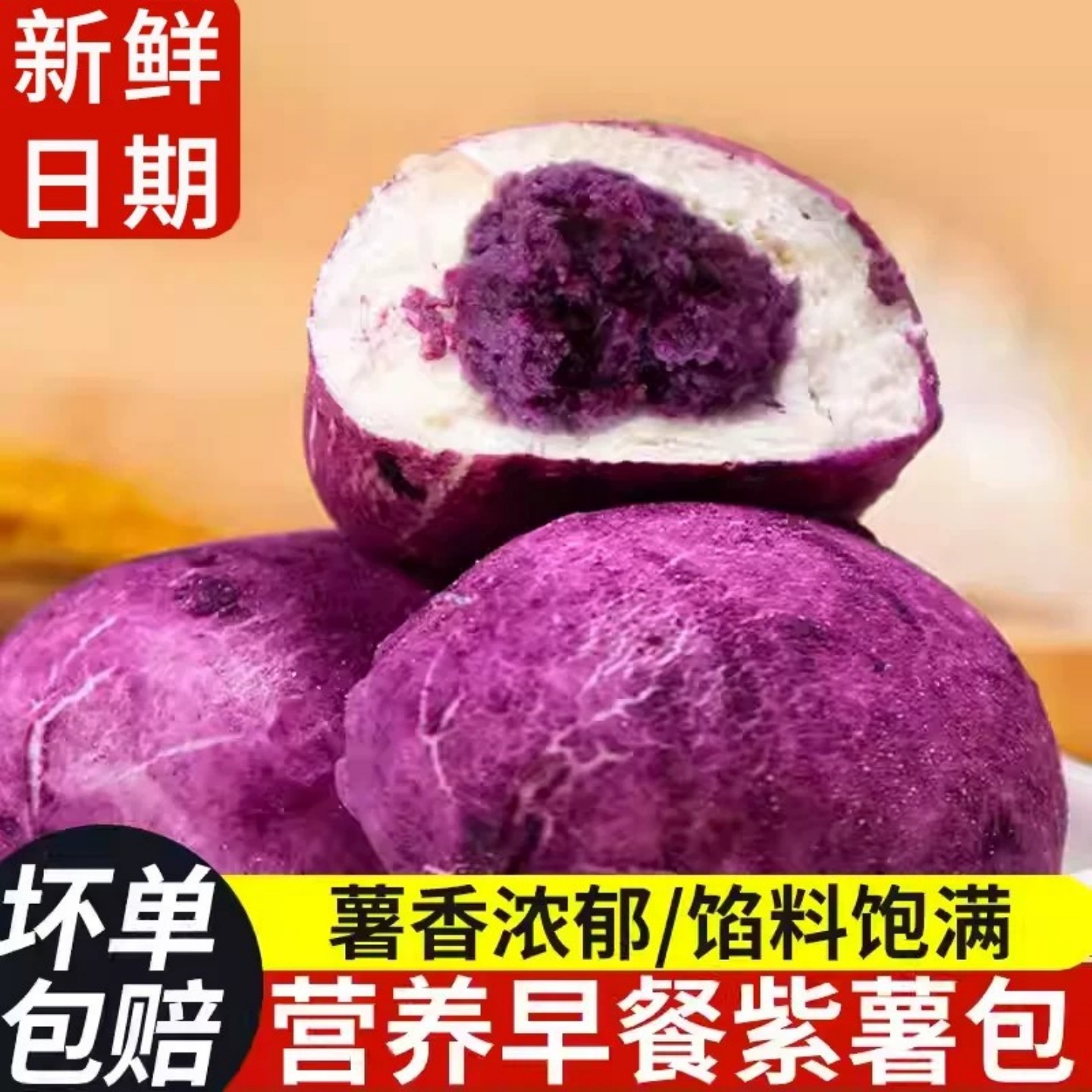 紫薯包速冻早餐半成品杂粮包子儿童早点加热即食粗粮面点夹心包子