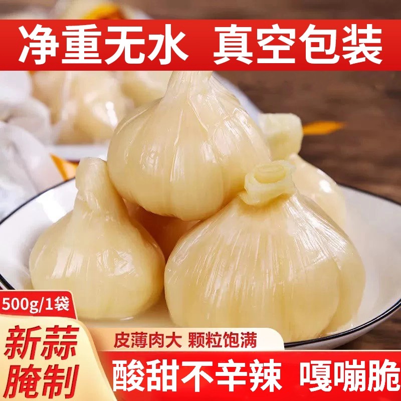 糖醋蒜5斤糖蒜头泡蒜甜蒜腌制糖