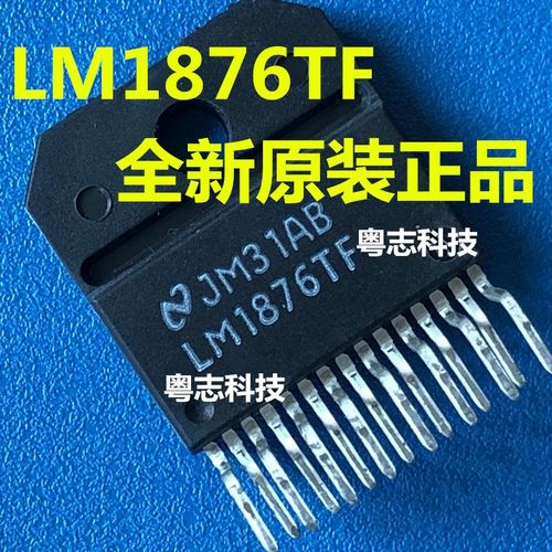 全新原装进口 难得老年份白字  LM1876TF LM1876T 音响功放芯片