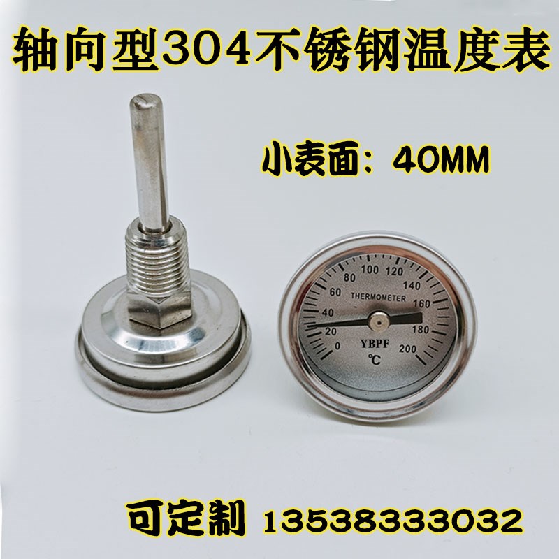 304不锈钢轴向型双金属温度计水温表100度小表面温度表40MM芽1/4