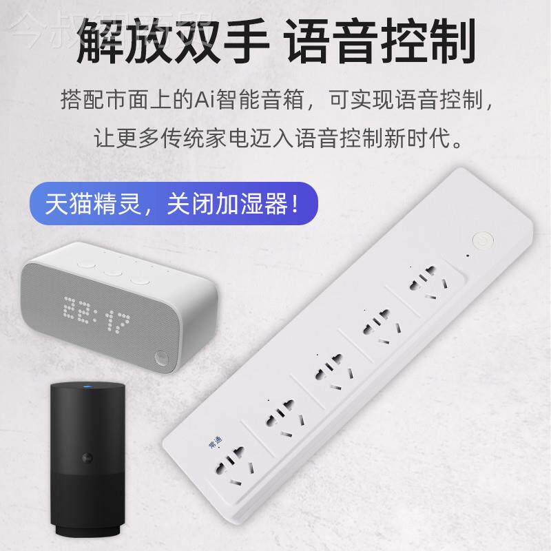 开插关路用QPN由器涂鸦智排能插座鱼缸国标定时插排蓝牙家WIFI插