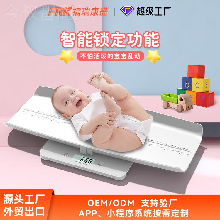 家用母婴体重测称秤医社JCU区婴儿重宝宝身高量脚码新生婴儿电子