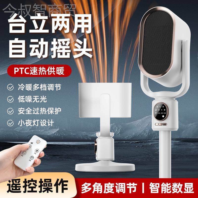 落暖风机瓷SLZ发热取暖器冷暖两用电陶暖气循环机吹风家用地火炉