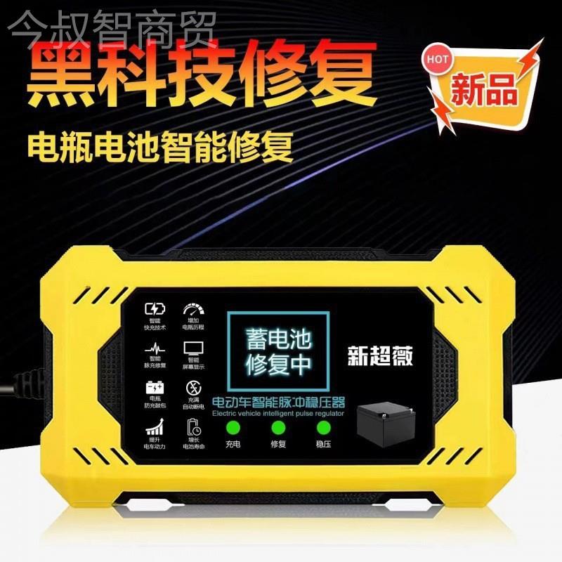 电动车智通脉冲修复器电瓶车充电伴侣稳压活器一键修能复激LJV电