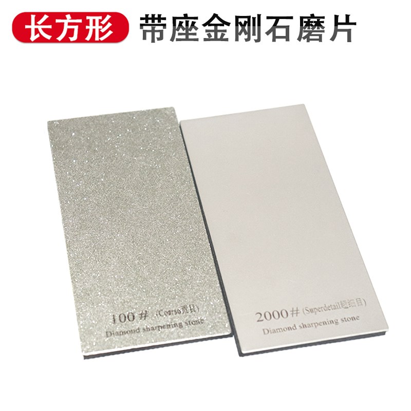 长方形底座金刚砂磨片印章篆刻磨盘玉石瓷砖打磨片抛光工具磨刀片