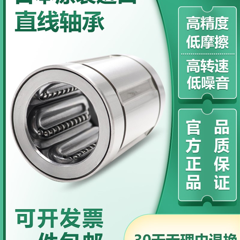 日本进口XUDZ直线轴承 SDM 50 60 80 100 120 AJ OP 耐高温超静音