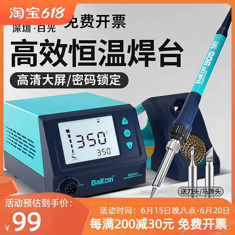 白光969电烙铁恒温可调温焊台家用60W大功率焊锡枪维修焊接电洛铁