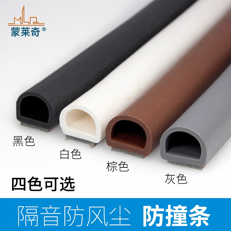 自粘门窗密封条硅胶防盗门窗户防撞隔音条木门缝防风防尘贴挡风条