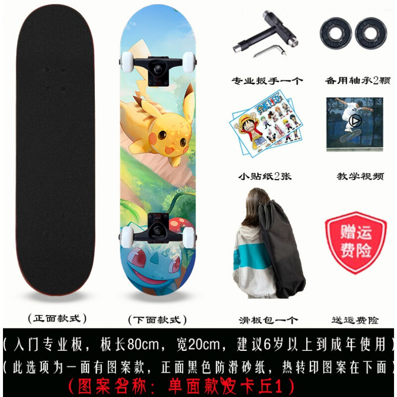 速发滑板板双翘板儿童双翘滑板四轮6-12岁以上成年男童女孩皮