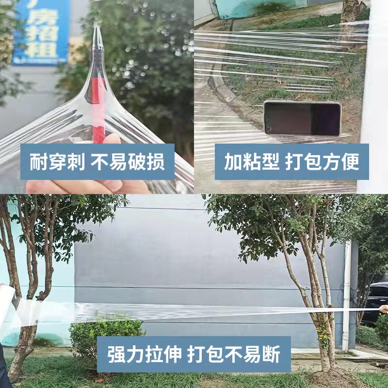 50CM宽塑料保护薄膜拉伸膜 缠绕膜 大卷PE工业透明膜打包膜包装膜