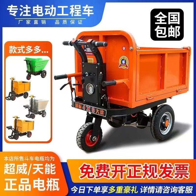 电动手推车建筑工地灰斗车三轮搬运车养殖上料翻斗车拉砖拉粪