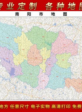 2025新款南阳市地图贴图办公室挂图高I清防水墙壁贴超大装饰画定