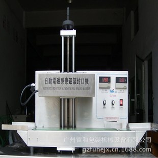 工厂定制塑料瓶封口机铝箔 塑料袋自动封口机 电磁感应封口机