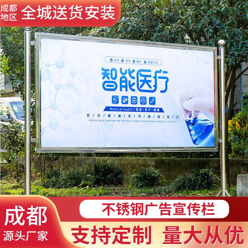 不锈钢橱窗栏宣传公告栏公示栏学校公园企业工厂社区单位活动展板
