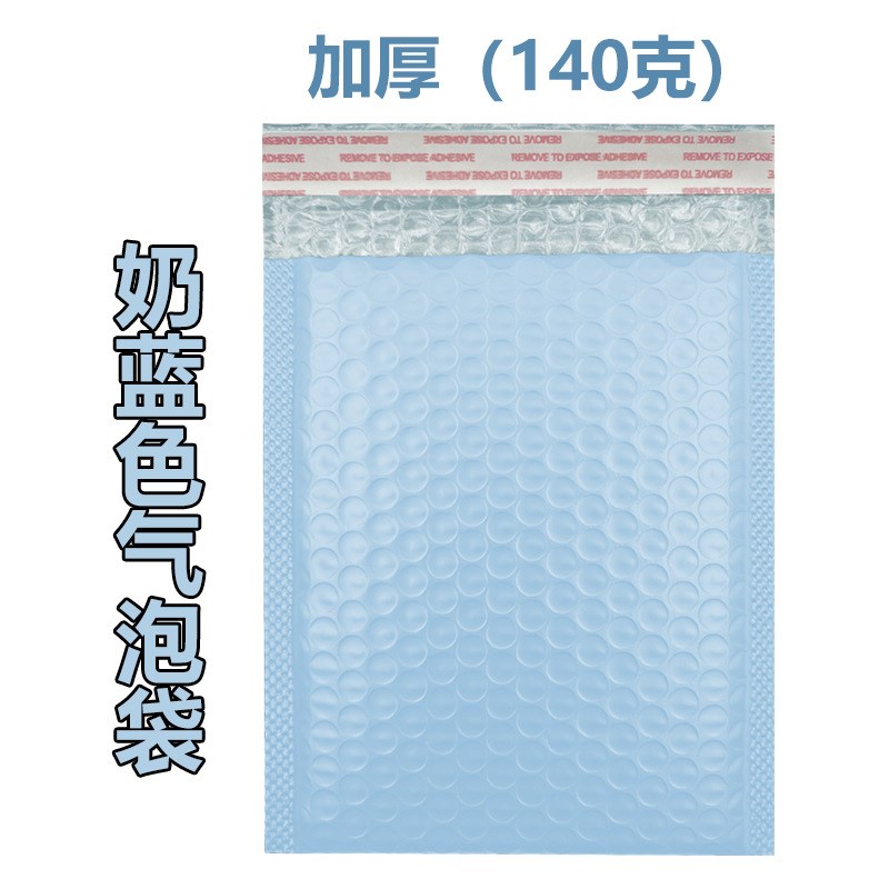 奶蓝色气泡袋彩色共挤膜哑光气泡信封服装打包包装汽泡泡沫快递袋