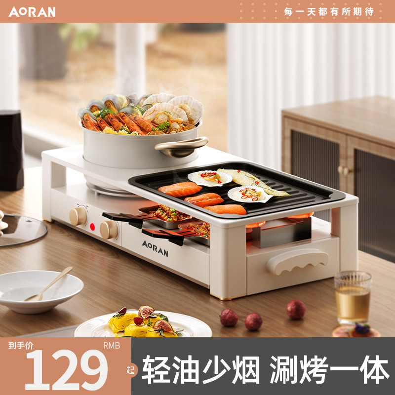 家用韩式火锅烧烤一体锅多功能烤肉机室内盘炉涮烤无烟烤盘电