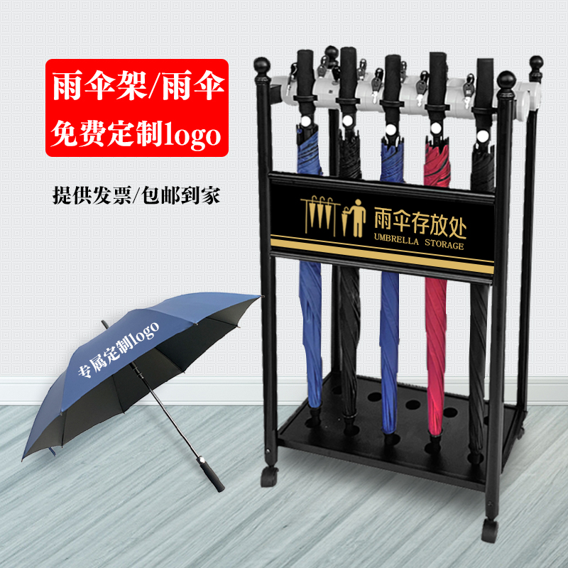 带锁雨伞架教室门口大堂酒店放雨伞收纳架沥水置物雨伞架商用黑色