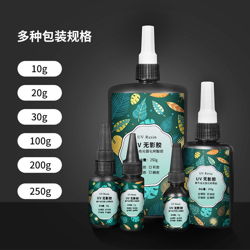 彩色无影胶透明UV胶 水晶滴胶胶粘剂 uv无影胶水黏玻璃