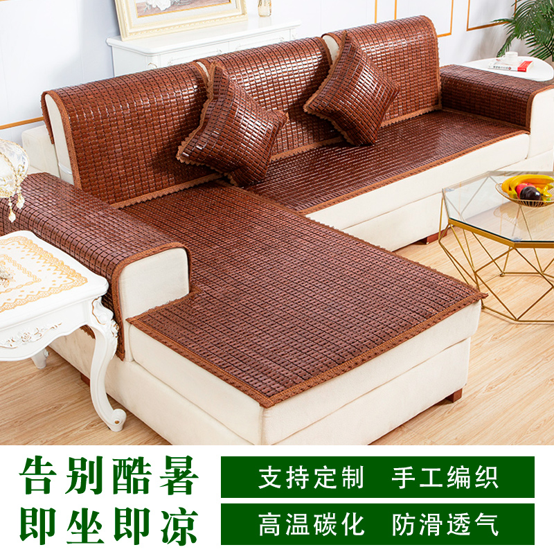 沙发垫夏季麻f将凉席坐垫夏天款沙发座垫竹席凉垫子防滑竹子垫定