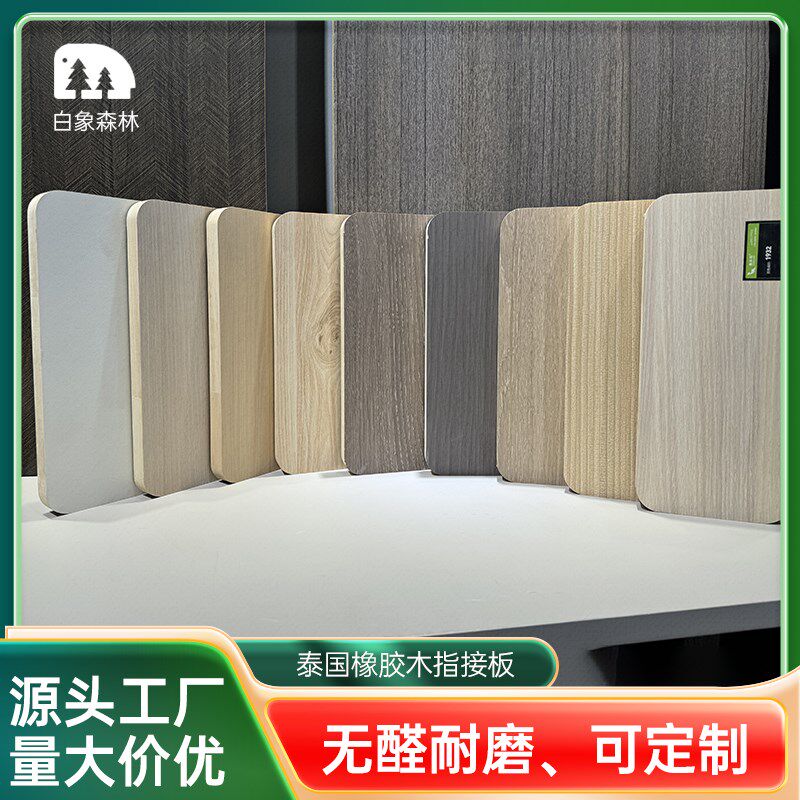 橡胶木免漆板实木无漆板衣柜板护墙板原木家具橡木芯插接板木饰面