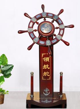 大号舵手落地领航舵摆件航海舵手船舵装饰品办公室公司开业送礼品
