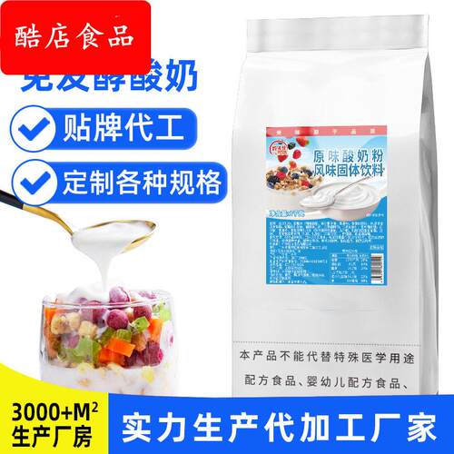 酸奶奶茶饮品酸奶粉免发酵厚切炒小吃砖地摊卷加工厚切酸奶
