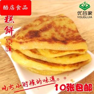 东北特产年糕饼手工烙制粘糕饼 糯米饼粘饼子黏糕饼黄面饼子包邮