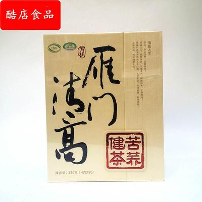 苦荞茶 雁门清高苦荞健茶320克礼盒装（4克×80） 山西大同特产