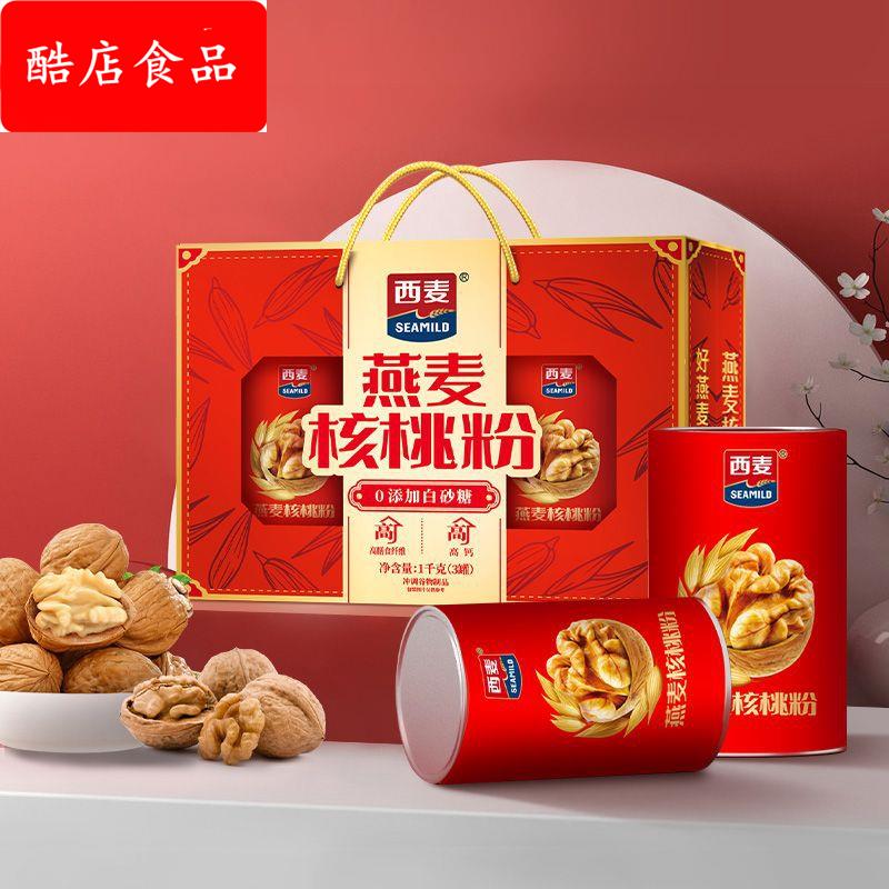 燕麦核桃粉精装礼盒1050 冲饮速溶浓香孝敬老人佳品食品