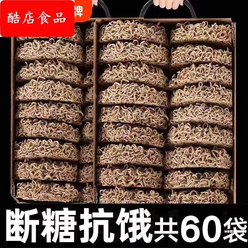 0脂荞麦方便面荞麦面非油炸免煮速食粗粮代餐面饼低脂袋装