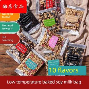 五谷杂粮彩虹豆浆打豆浆现磨豆浆料包家用营养早餐不重样独立小袋