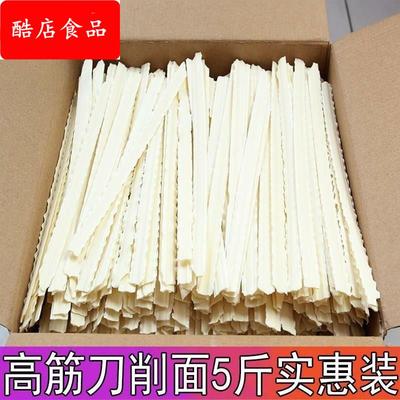 山西刀削面5斤散装整箱原味挂面面条油泼面河南烩面宽面速食拌面